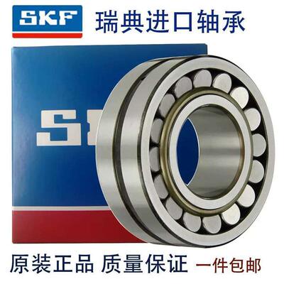 斯凯浮SKF双列调心滚子轴承圆柱23126 23128 23130 23132CA CC EK