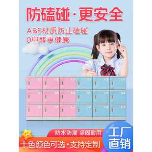 abs学生塑料书包柜学校中小幼儿班级教室带锁组合储物收纳更衣柜