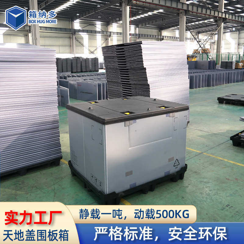 批发蜂窝板围板箱 汽车配件周装箱防水防静电折叠pp蜂窝板围板箱,五金/工具,零件盒,淘宝优惠券,粉丝福利购,淘宝优惠卷