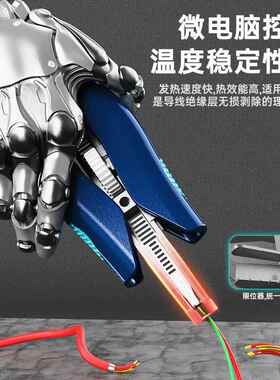 Bakon白光新款BK8工05电脱剥器皮线钳LAO4B智能电热无损导线剥线
