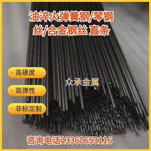 65Mn猛油淬火特硬弹簧钢丝 直条 圆棒 实心锰钢棒 直径0.6mm-14mm