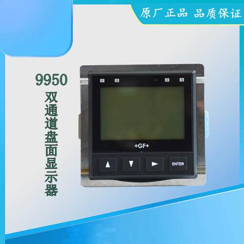 gf仪表3-9950-1/2变送器 双通道盘面显示器 9900变送器PH/ORP仪表