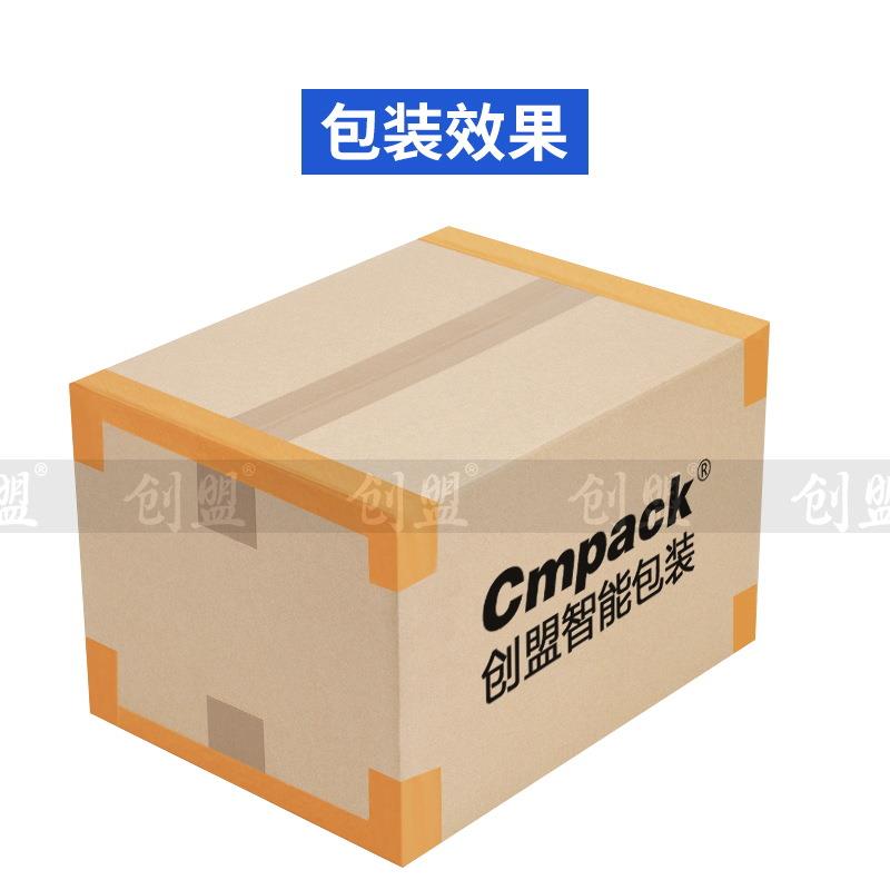 创打盟封全自动工字封箱机纸箱胶带封箱机994工字包型箱机包装流