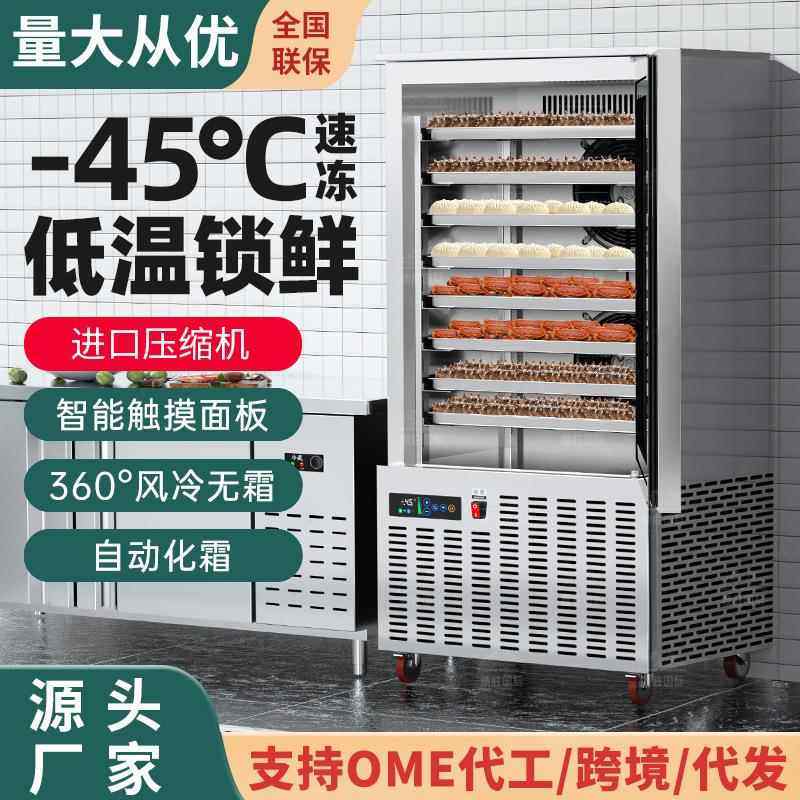 速冻柜商用快速急冻低温零下45度冰箱海参鱼虾包子冷冻柜冰柜,商业/办公家具,冷藏展示柜,淘宝优惠券,粉丝福利购,淘宝优惠卷