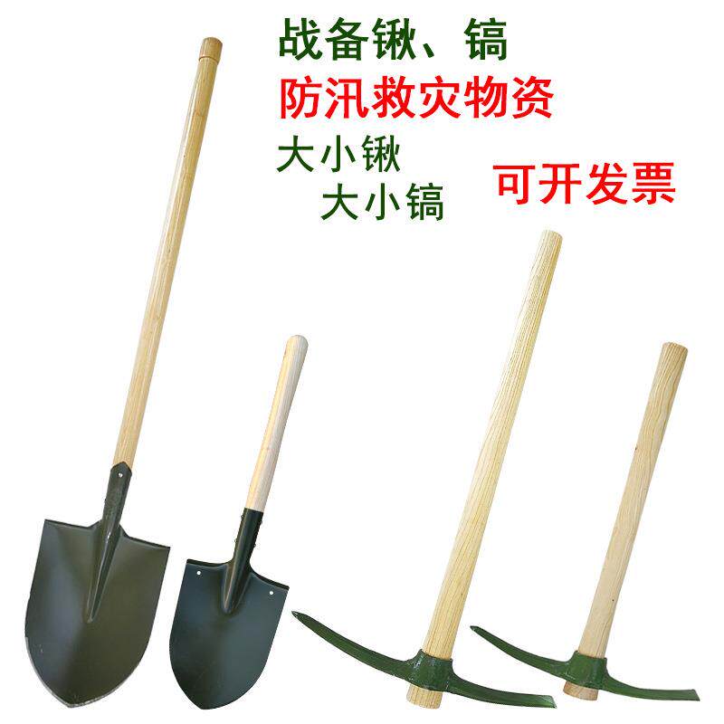 现货战备锹镐救援防汛战备镐战备锹大小工兵锹镐兵工木柄铁锹铁镐