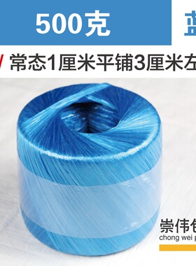 塑料绳子捆扎绳打包带捆绑带尼龙绳打包绳包装绳红色撕裂带全新料