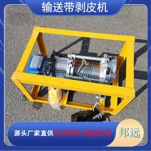 钢丝芯剥皮机邦远 皮带离层剥皮机 BPJ 3普通输送带剥皮机