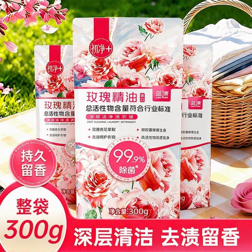 蓝漂300g袋装家用洗衣液
