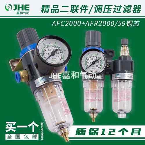 气压调节阀AFR2000气泵调压过滤器二联件AFC2000油水分离器气动