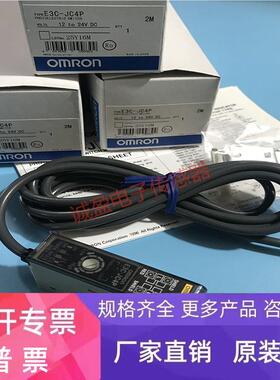 正品欧姆龙光纤放大器分离型控制器E3C-JC4P/JB4P E2C-JC4A/JC4AP