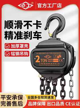沪工三角手拉葫芦1吨2吨3吨5吨T手动吊葫芦倒炼3米6米9米起重炼条