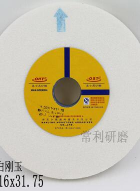 OST奥士通180x13 200x16x31.75 铬刚玉白刚玉平面磨床陶瓷砂轮