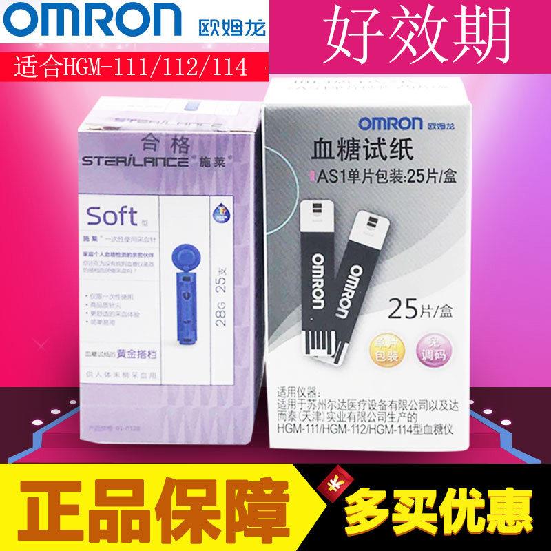 TGOMRON血糖机 AS1试纸HGM-111/112/114 全自动血糖测试机家用测