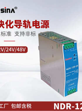15v//mdr 12v 转edr36v110vndr48v电源级 24v工业hdr//220v 导轨