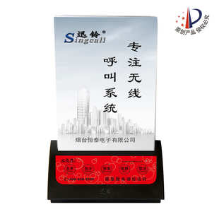 迅桌 呼叫酒店呼叫铃器茶楼台卡服务火锅城咖啡厅器无线牌餐厅铃式