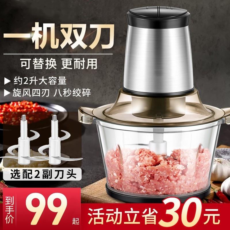绞肉机家用电动小型全自动多功能料理饺肉馅机搅拌打肉机器