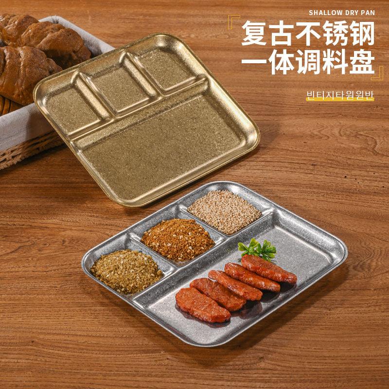 复古304不锈钢烤肉蘸料一体盘子分格调料盘酱料碟做旧金色小吃碟