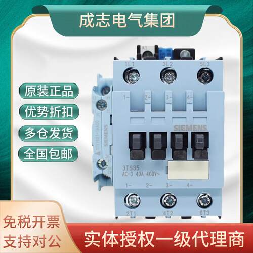 全新原装正品西门子3TS35交流接触器3TS3500 3511-0XM0 N2 220V