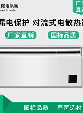 石墨烯对流电取暖器壁挂式防水型电暖器漏电保护电采暖散热器