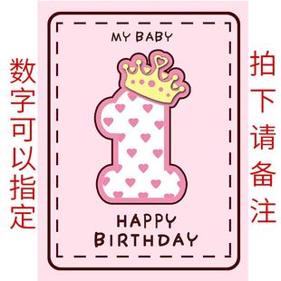 宝宝生日海报定制儿童周岁派对布置装饰用品贴纸男女宝背景墙挂画