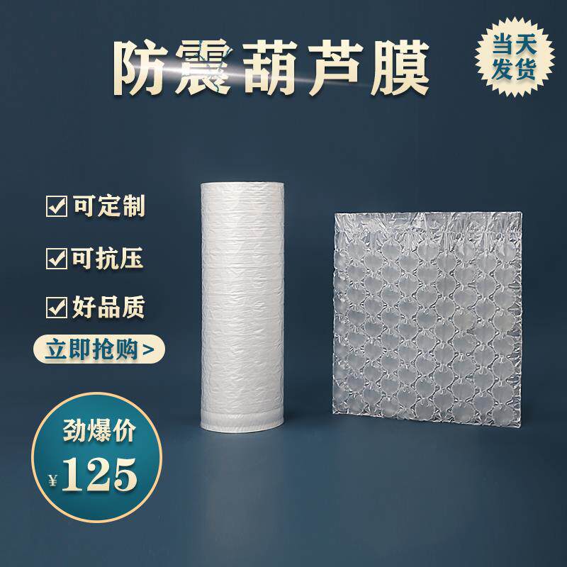 新达泡薄膜葫芦膜打气机气膜防震加厚气膜快递包泡装用SJG打垫包