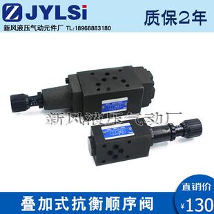 叠加式顺序抗衡平衡阀MSCV-02B MSCV-02/03/04/06B/A MSCV-02A-1