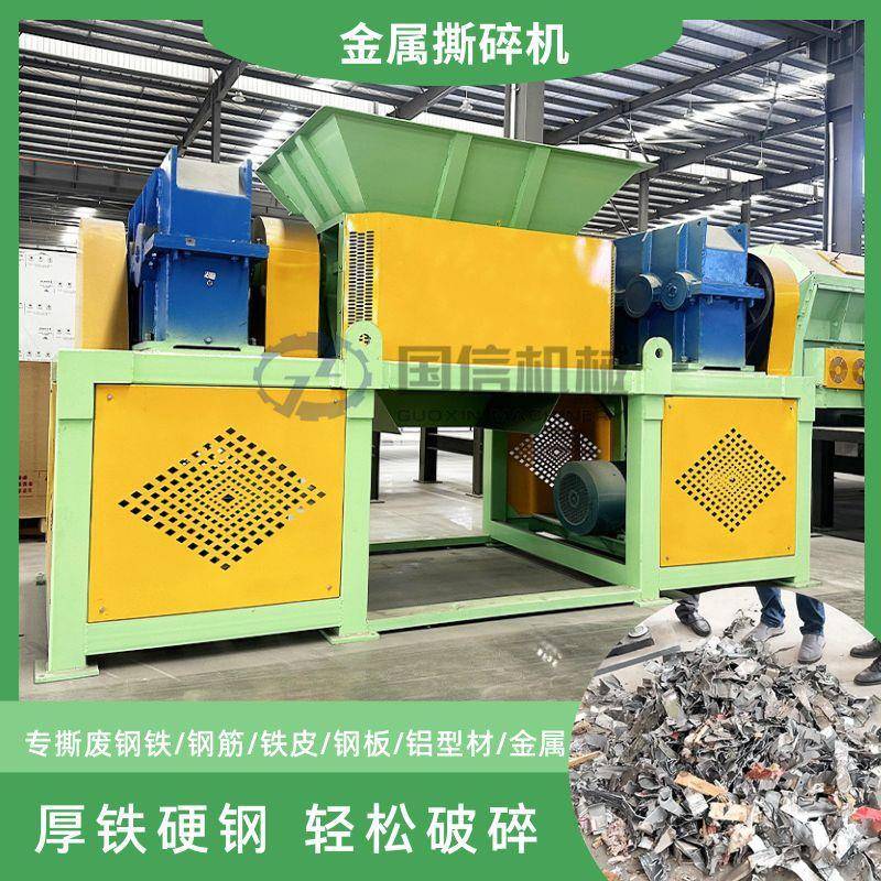 大型废钢撕碎机金属回收双轴撕碎设备报废车汽车壳破碎一体机
