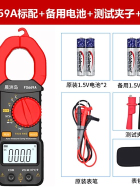 自动数字钳全形表高防精多功能烧万度用小型便携式电流钳型万用表