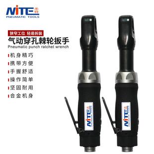 4穿线扳手 米特NT 3311穿孔气动棘轮扳手 角落风扳 弯头风批