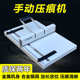 350压痕机 小型名片照片贺卡彩页压线纸页机折痕机折 手动A3