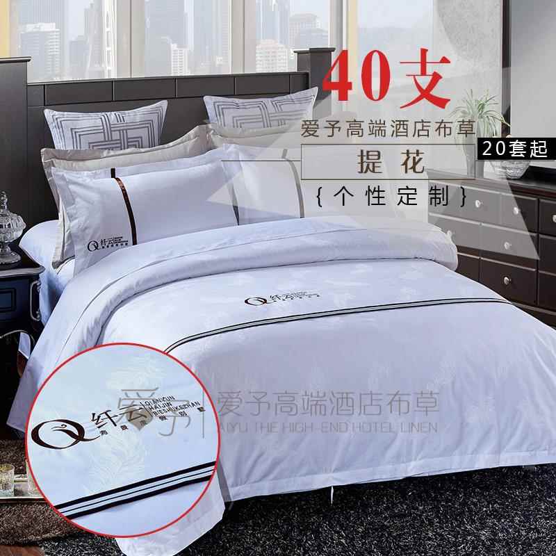 正品全棉四宾馆床酒店床上用品三件套纯套棉贡缎白色床单被套品套