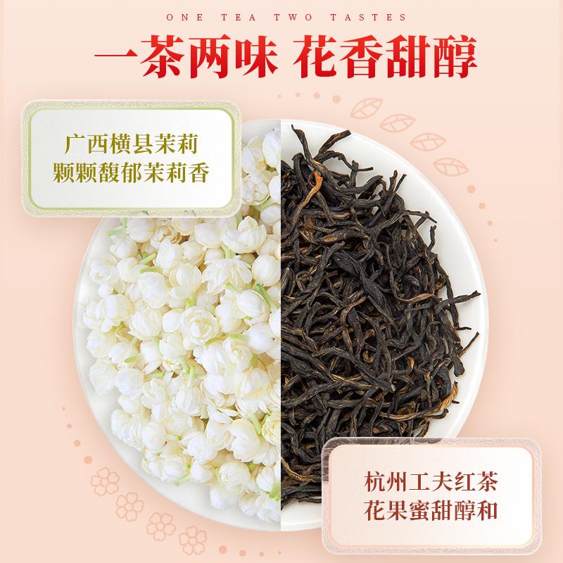 艺福堂茶叶茉莉红茶横县原产茉莉花茶2023新茶特级杭州工夫红茶