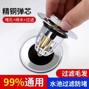 跨境面盆下水器弹跳芯洗手盆漏水塞子过滤洗脸盆弹跳塞芯通用配件