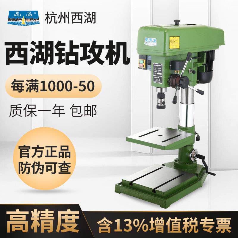 西湖钻攻两用机工业级钻攻一体机大功率台式钻攻机 ZS4120 ZS4116