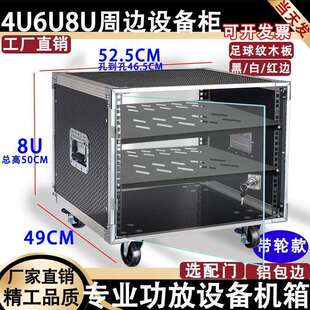 4U/6U功放机柜8UKTV音响设备机箱12U调音台点歌机架子多功能