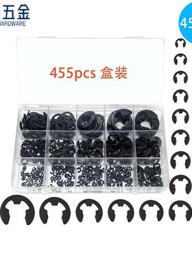 455pcs 盒装 黑色锰钢e型卡扣卡环 E型卡簧开口挡圈M1.5-M15 套装