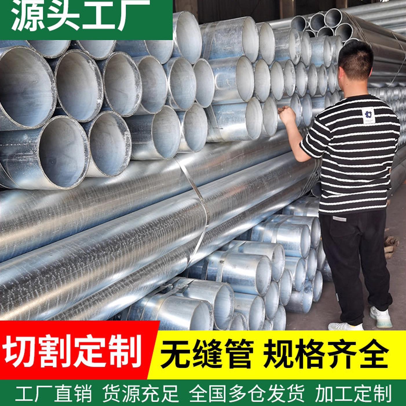 热镀锌无缝钢管镀锌无缝管镀锌管6米镀锌螺旋焊接钢管108*4.0友发