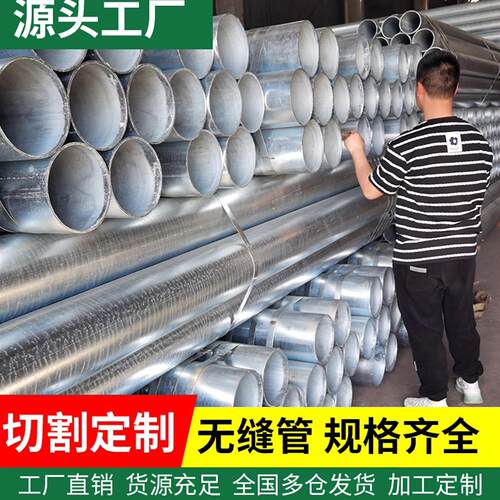 热镀锌无缝钢管镀锌无缝管镀锌管6米镀锌螺旋焊接钢管108*4.0友发