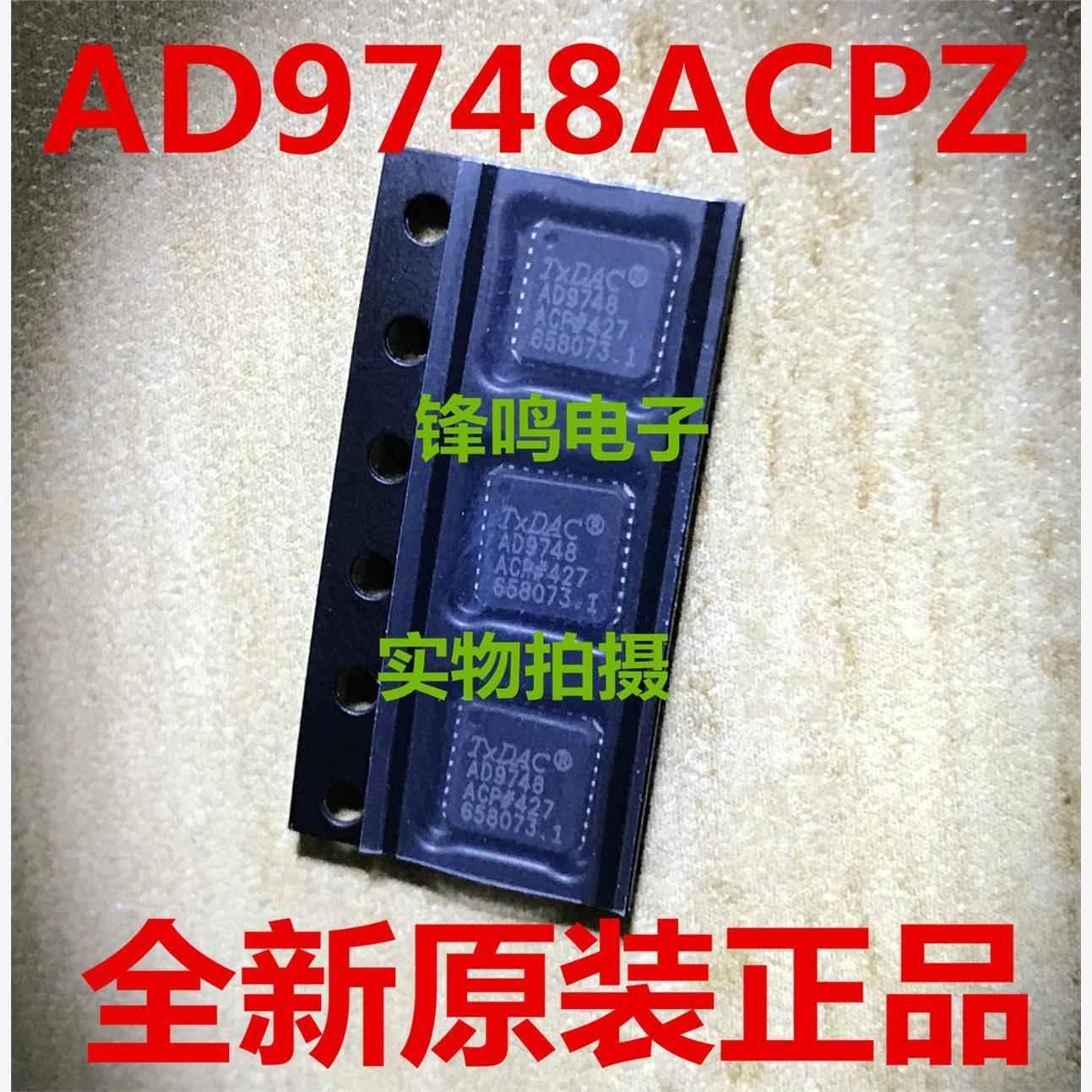 AD9748ACPZ AD9748ACPZRL7 AD9748ACP 数模转换器 全新原装