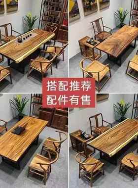 南桃木大板茶桌原新中式木43451茶台胡书桌实木餐桌老板美办公桌