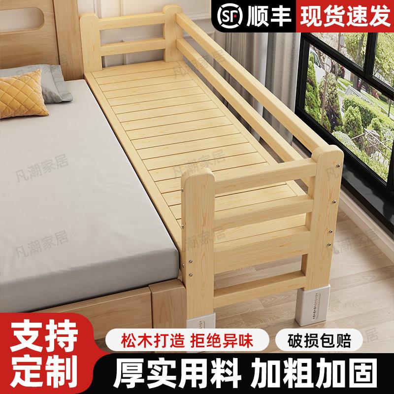 松木拼接床加宽床边拼接神器大人可睡带护栏儿童床婴儿床拼接大床