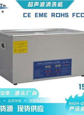 19L单槽数控六震加热商用超声波清洗器酒店厨房油污餐具强力清洁