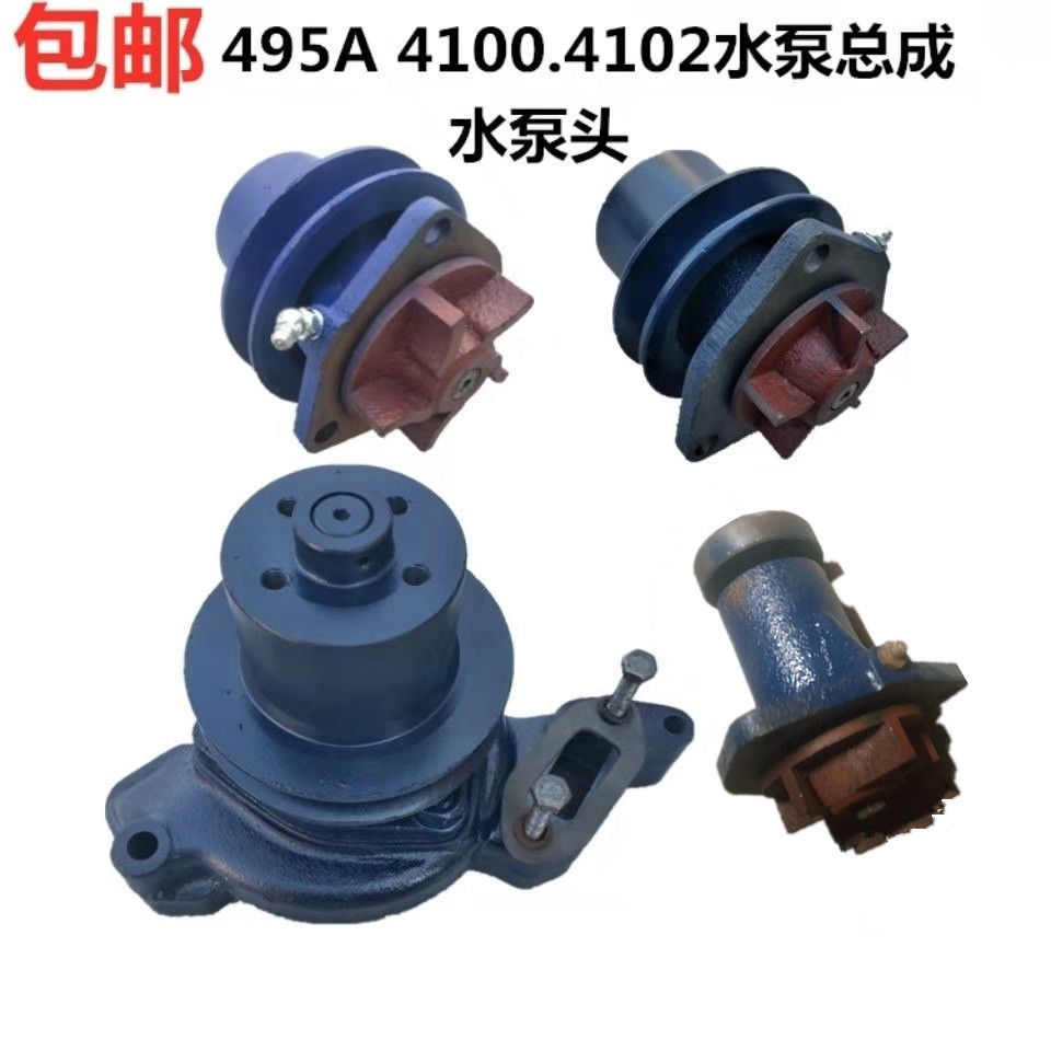 上海纽荷兰50/504/554/654/704拖拉机水泵头 水泵总成 包邮