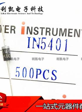 整流二极管1N5401I2N540211N5408N5404直IN54081N5408插ADO3-7