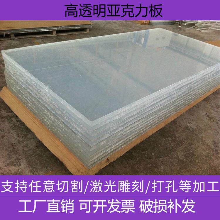高透明亚克力板 有机玻璃板打孔雕刻板 乳白色黑色PS板磨砂透光板
