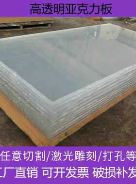 高透明亚克力板 有机玻璃板打孔雕刻板 乳白色黑色PS板磨砂透光板