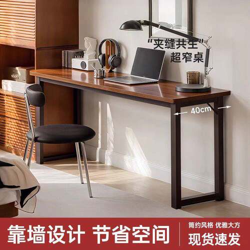 长条桌客厅家用学习公桌靠墙窄桌子长方形夹缝小型电脑桌台