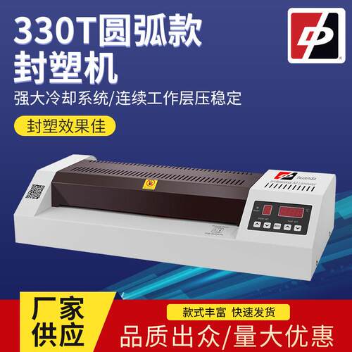 0T相片封塑机冷裱机双用铁壳过塑机AA4塑封机装饰高效热缩膜