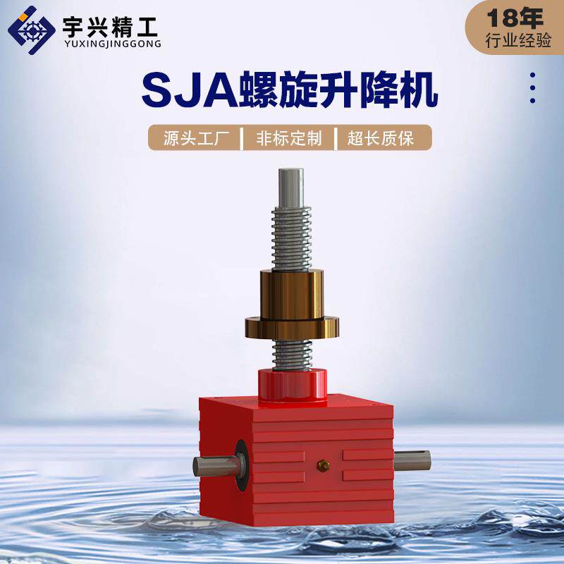 SJA螺旋丝杆升降机手摇电动蜗轮蜗杆升降机精密滚珠丝杆升降机