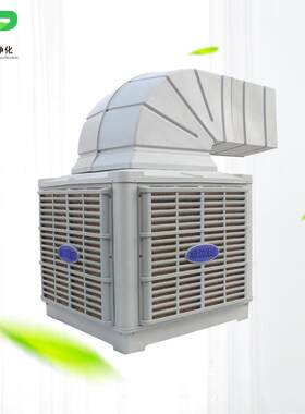 荐1.5kw空调冷风机大功率散热风机厂房江苏塑料湿帘冷气机风扇